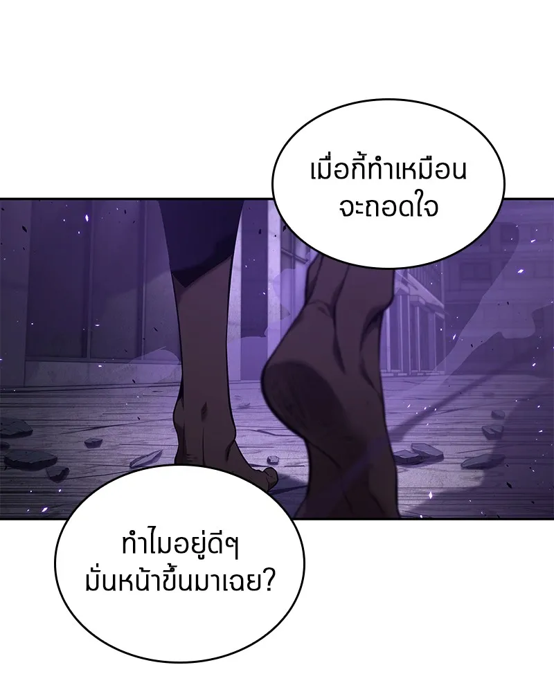 Omniscient Reader อ่านชะตาวันสิ้นโลก - หน้า 146