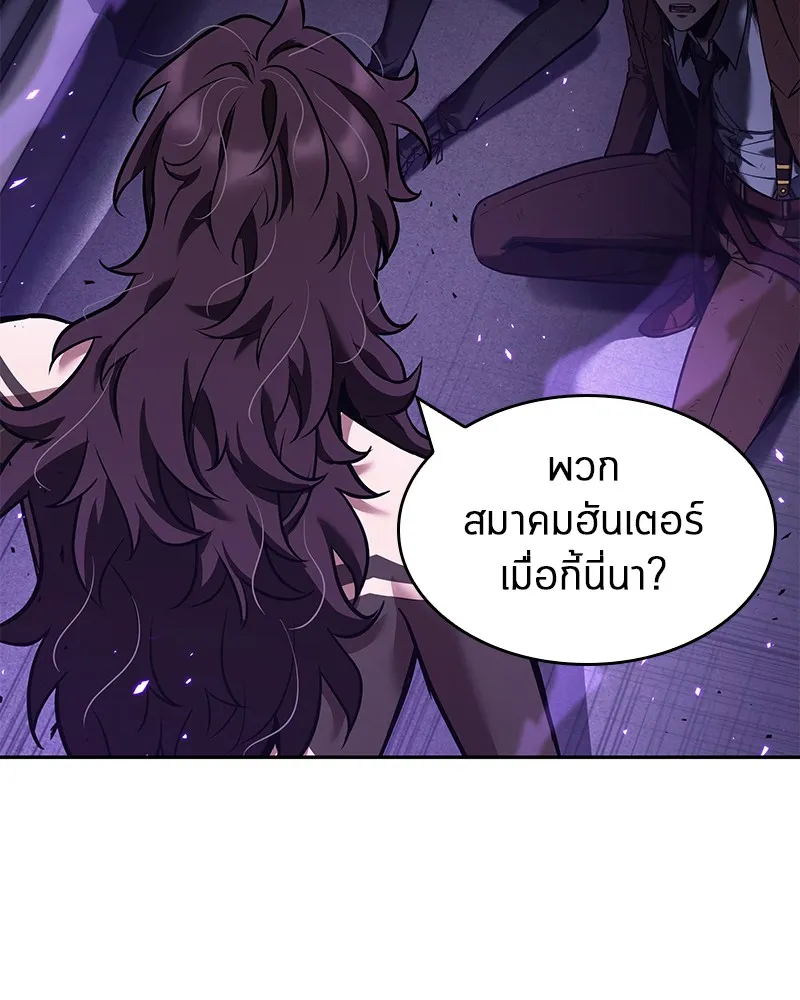 Omniscient Reader อ่านชะตาวันสิ้นโลก - หน้า 150