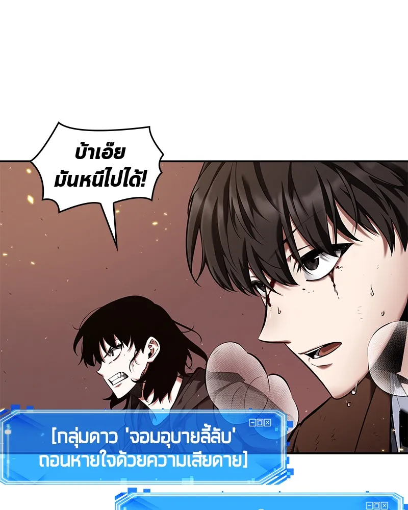 Omniscient Reader อ่านชะตาวันสิ้นโลก - หน้า 59