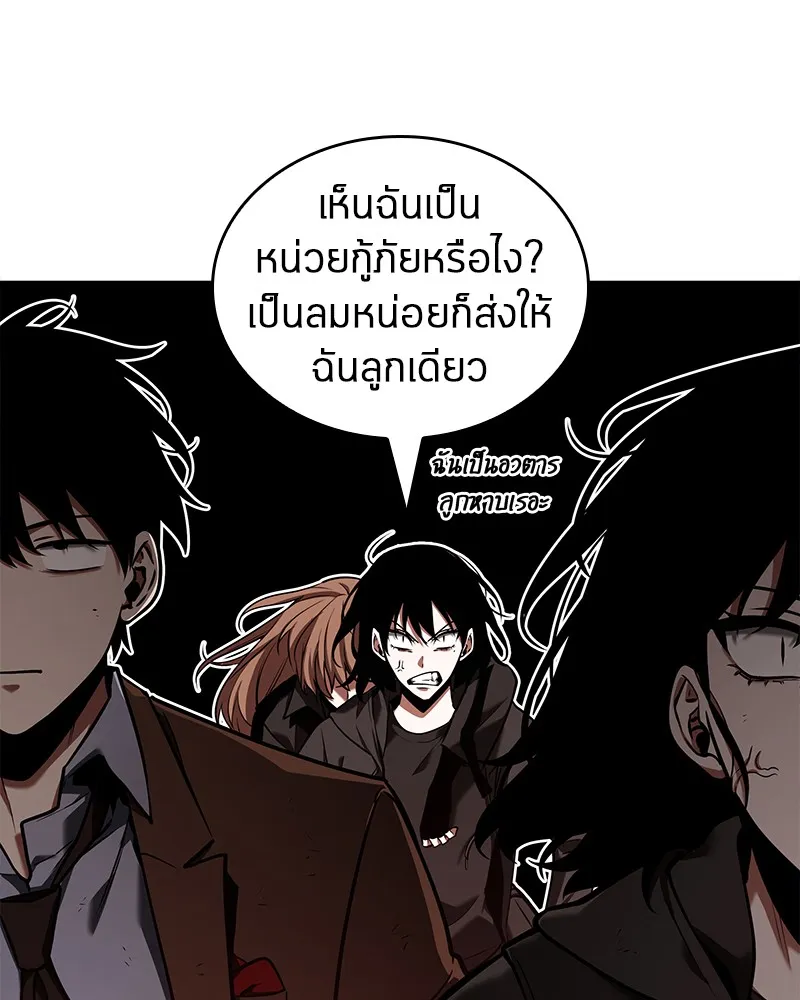 Omniscient Reader อ่านชะตาวันสิ้นโลก - หน้า 65