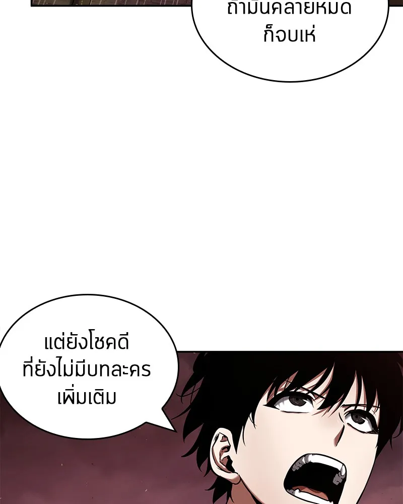 Omniscient Reader อ่านชะตาวันสิ้นโลก - หน้า 72