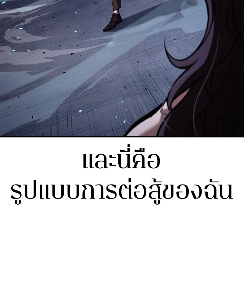 Omniscient Reader อ่านชะตาวันสิ้นโลก - หน้า 101