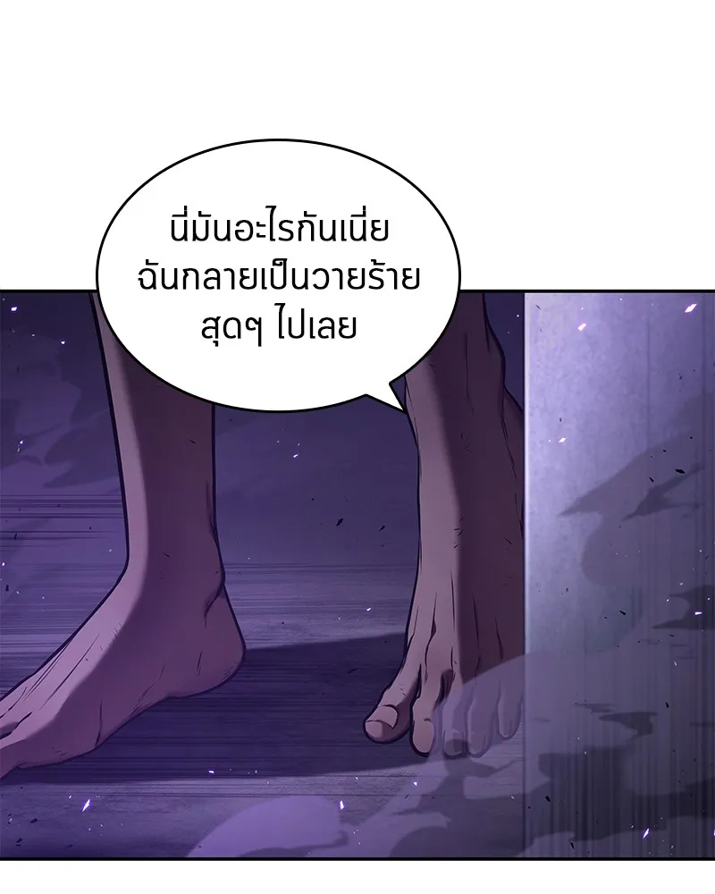 Omniscient Reader อ่านชะตาวันสิ้นโลก - หน้า 11