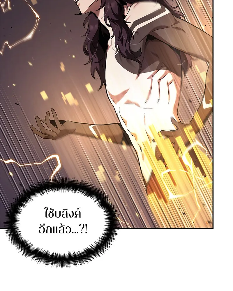 Omniscient Reader อ่านชะตาวันสิ้นโลก - หน้า 110