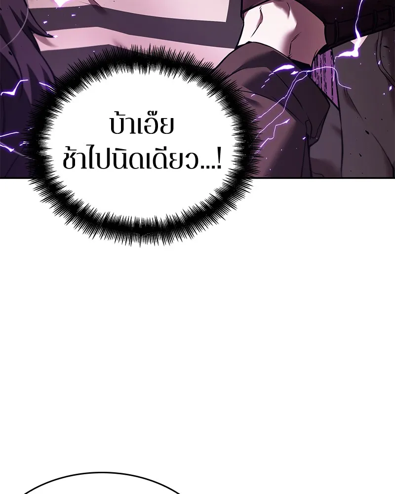 Omniscient Reader อ่านชะตาวันสิ้นโลก - หน้า 123