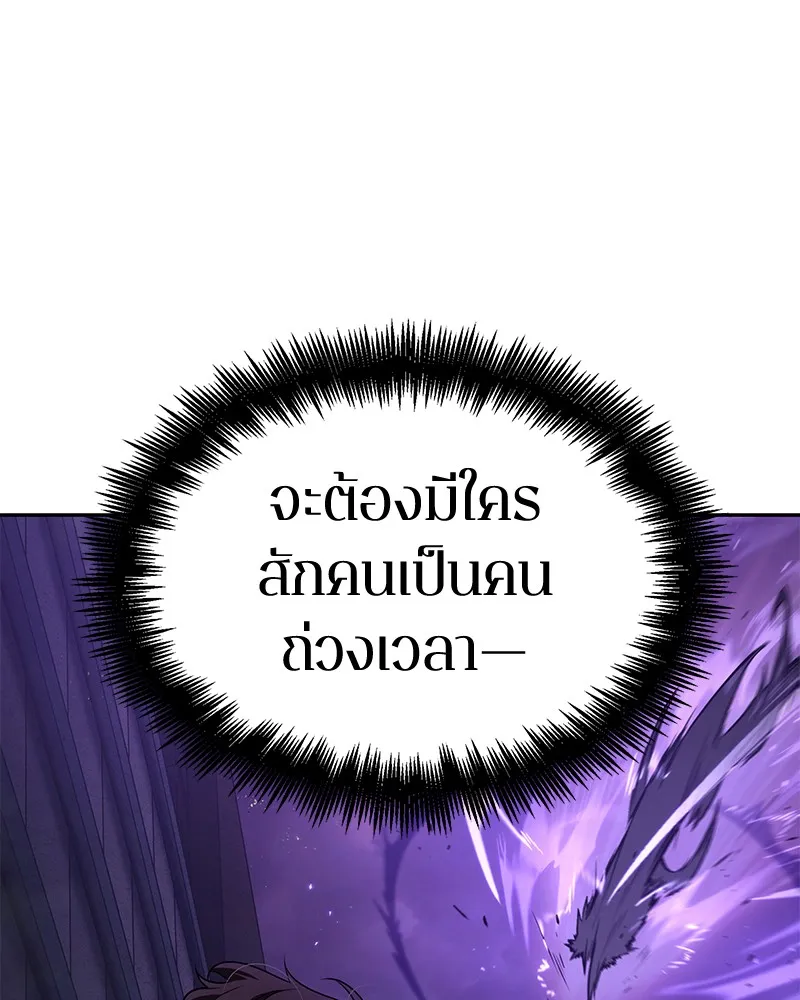 Omniscient Reader อ่านชะตาวันสิ้นโลก - หน้า 126