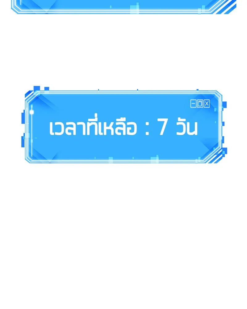 Omniscient Reader อ่านชะตาวันสิ้นโลก - หน้า 147