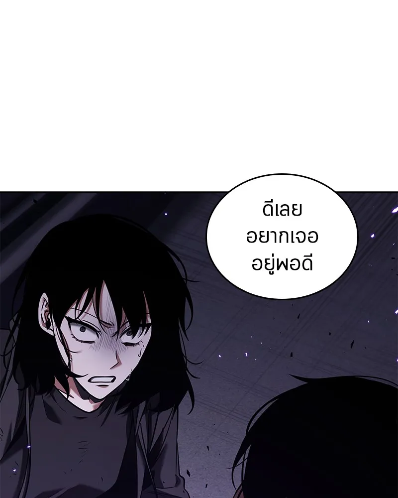 Omniscient Reader อ่านชะตาวันสิ้นโลก - หน้า 2