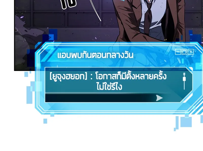 Omniscient Reader อ่านชะตาวันสิ้นโลก - หน้า 22