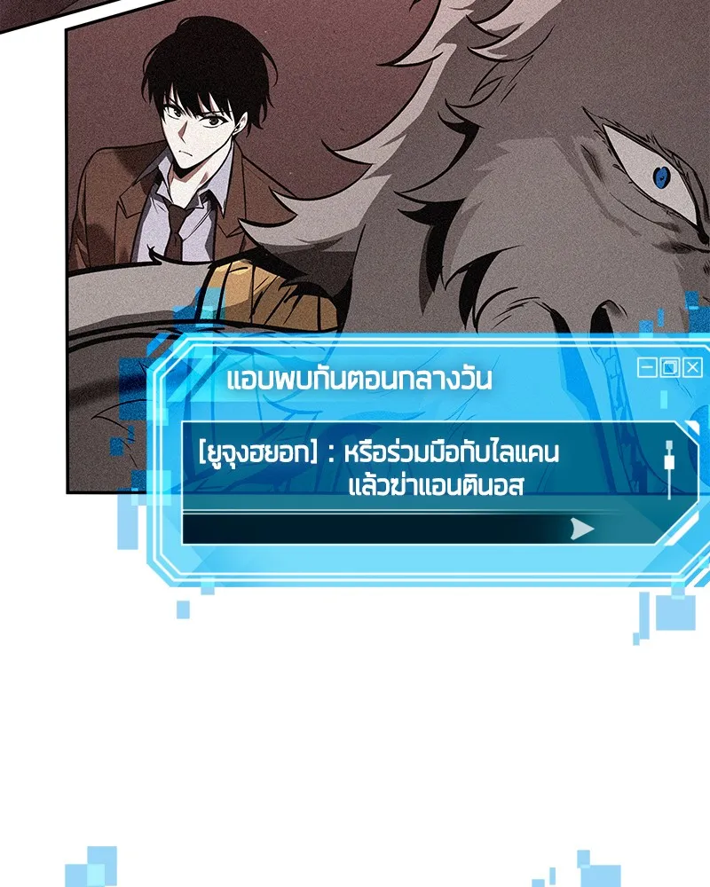 Omniscient Reader อ่านชะตาวันสิ้นโลก - หน้า 24