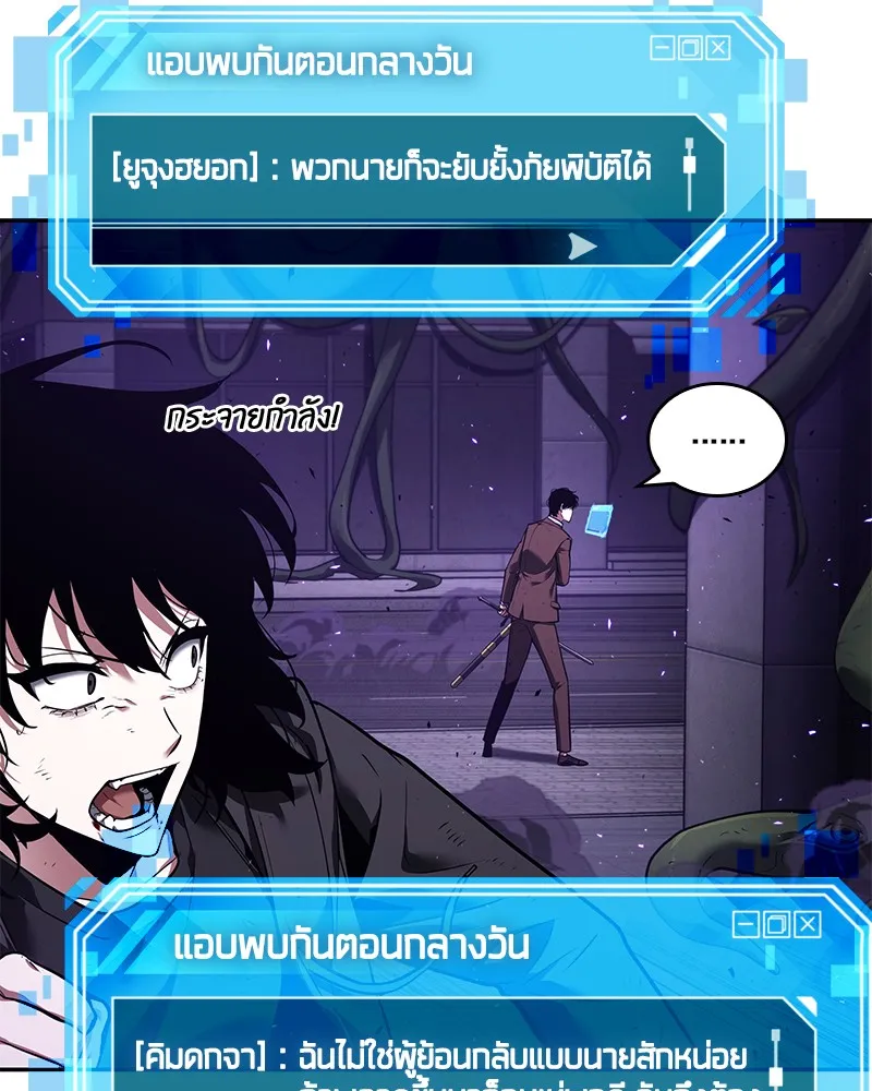 Omniscient Reader อ่านชะตาวันสิ้นโลก - หน้า 25