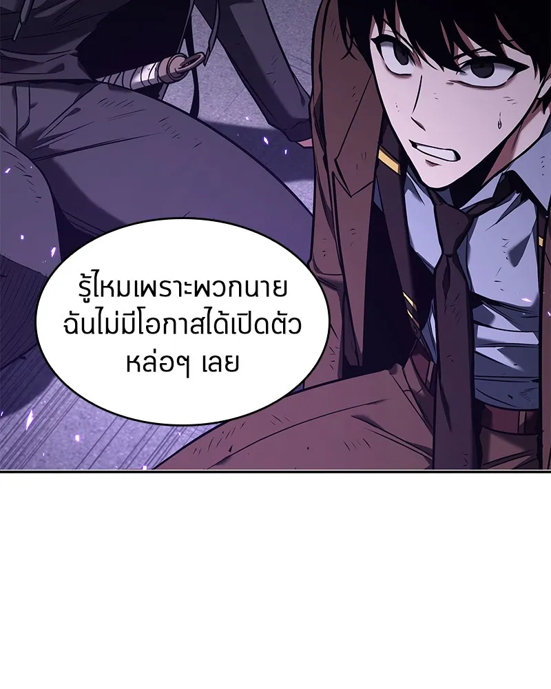 Omniscient Reader อ่านชะตาวันสิ้นโลก - หน้า 3