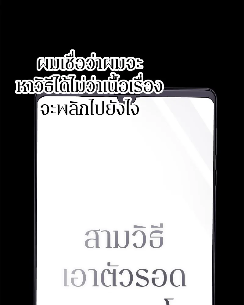 Omniscient Reader อ่านชะตาวันสิ้นโลก - หน้า 31