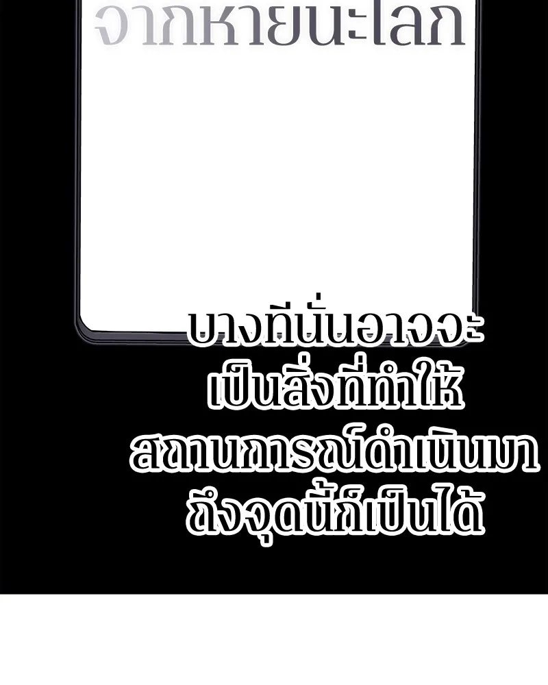 Omniscient Reader อ่านชะตาวันสิ้นโลก - หน้า 32