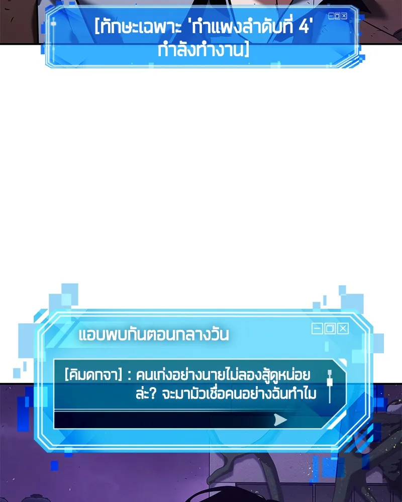 Omniscient Reader อ่านชะตาวันสิ้นโลก - หน้า 34