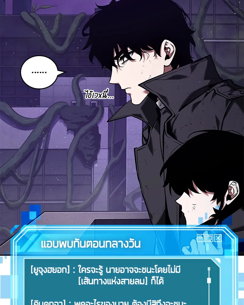 Omniscient Reader อ่านชะตาวันสิ้นโลก - หน้า 35