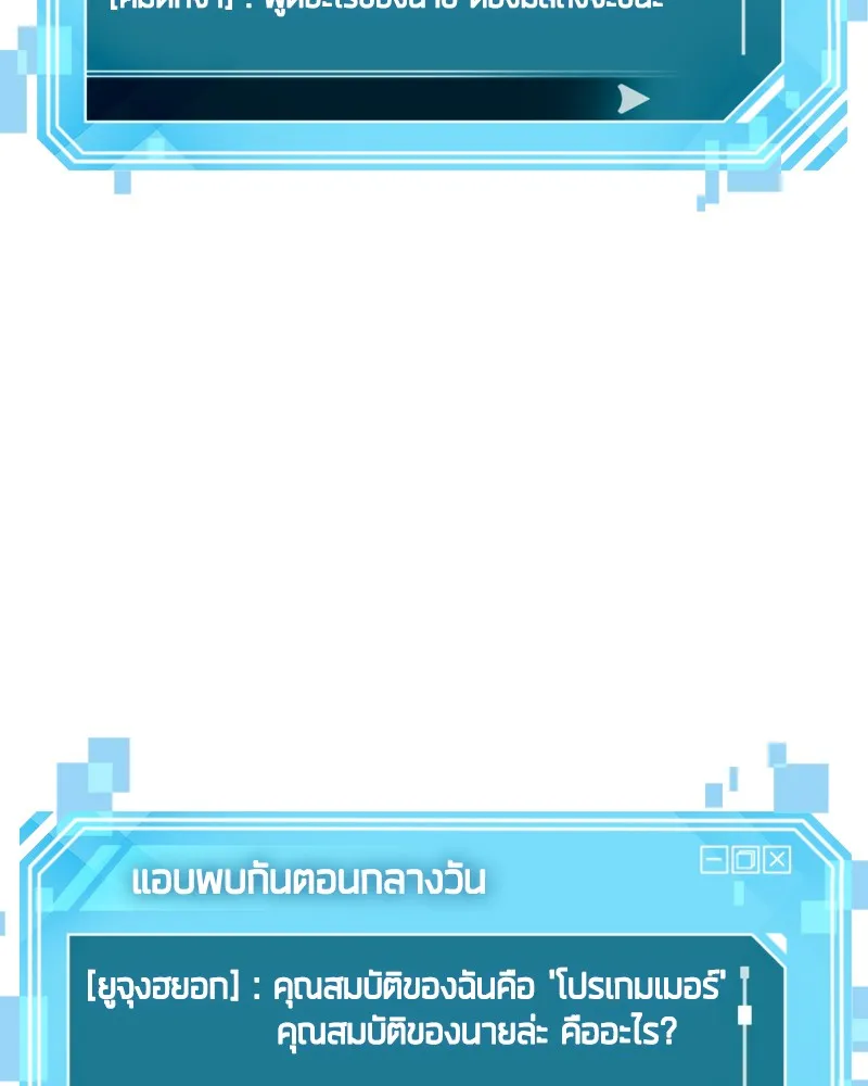 Omniscient Reader อ่านชะตาวันสิ้นโลก - หน้า 36