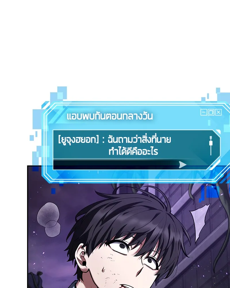 Omniscient Reader อ่านชะตาวันสิ้นโลก - หน้า 38