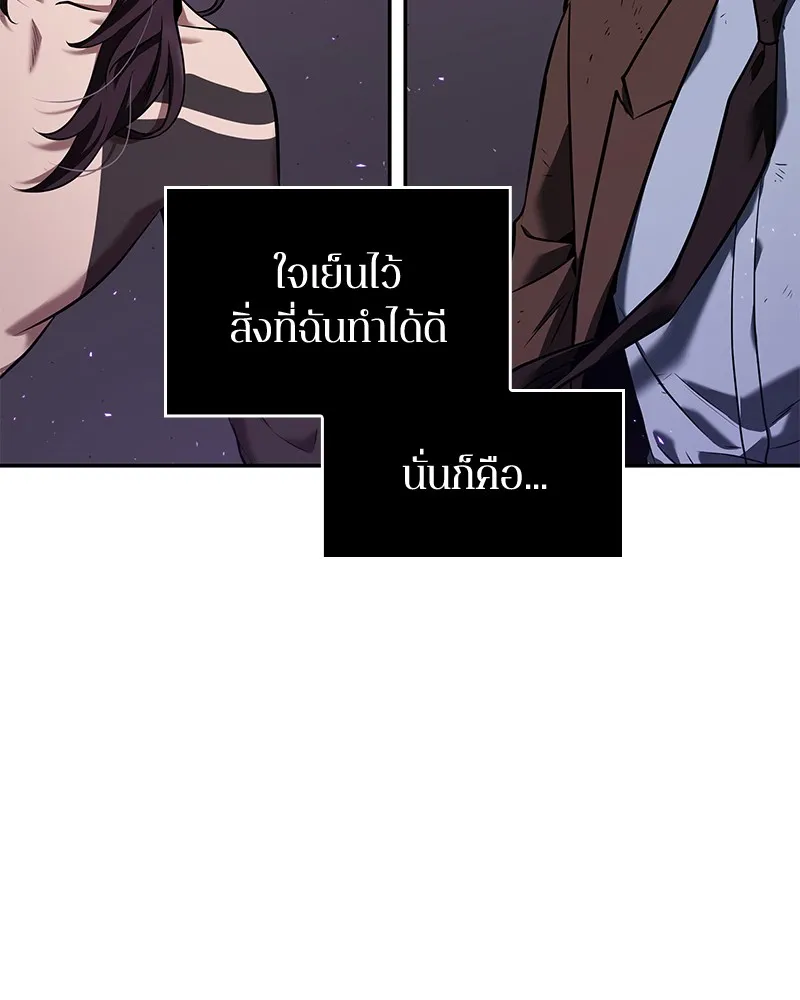 Omniscient Reader อ่านชะตาวันสิ้นโลก - หน้า 44