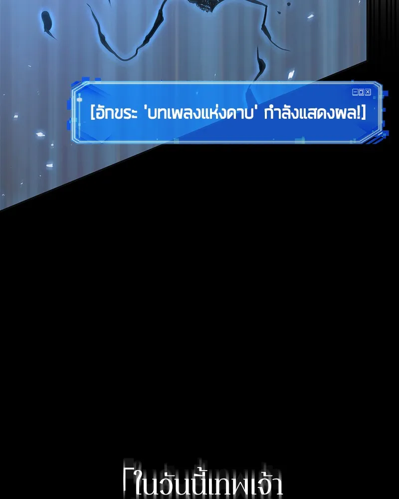 Omniscient Reader อ่านชะตาวันสิ้นโลก - หน้า 52