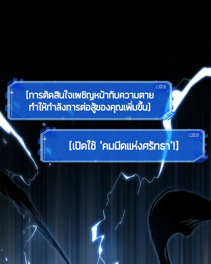 Omniscient Reader อ่านชะตาวันสิ้นโลก - หน้า 54