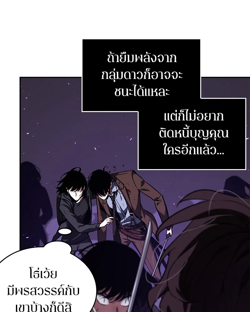 Omniscient Reader อ่านชะตาวันสิ้นโลก - หน้า 68