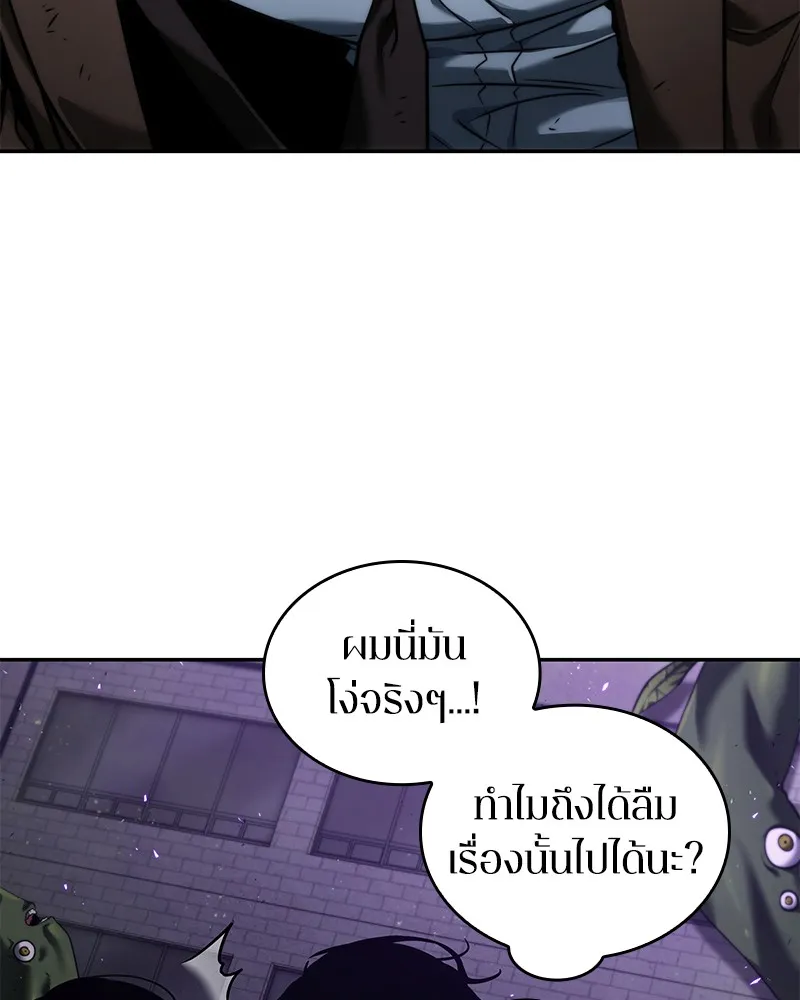 Omniscient Reader อ่านชะตาวันสิ้นโลก - หน้า 72