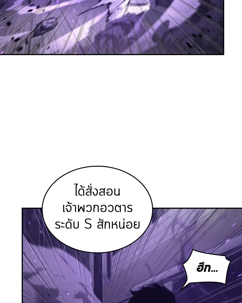 Omniscient Reader อ่านชะตาวันสิ้นโลก - หน้า 9