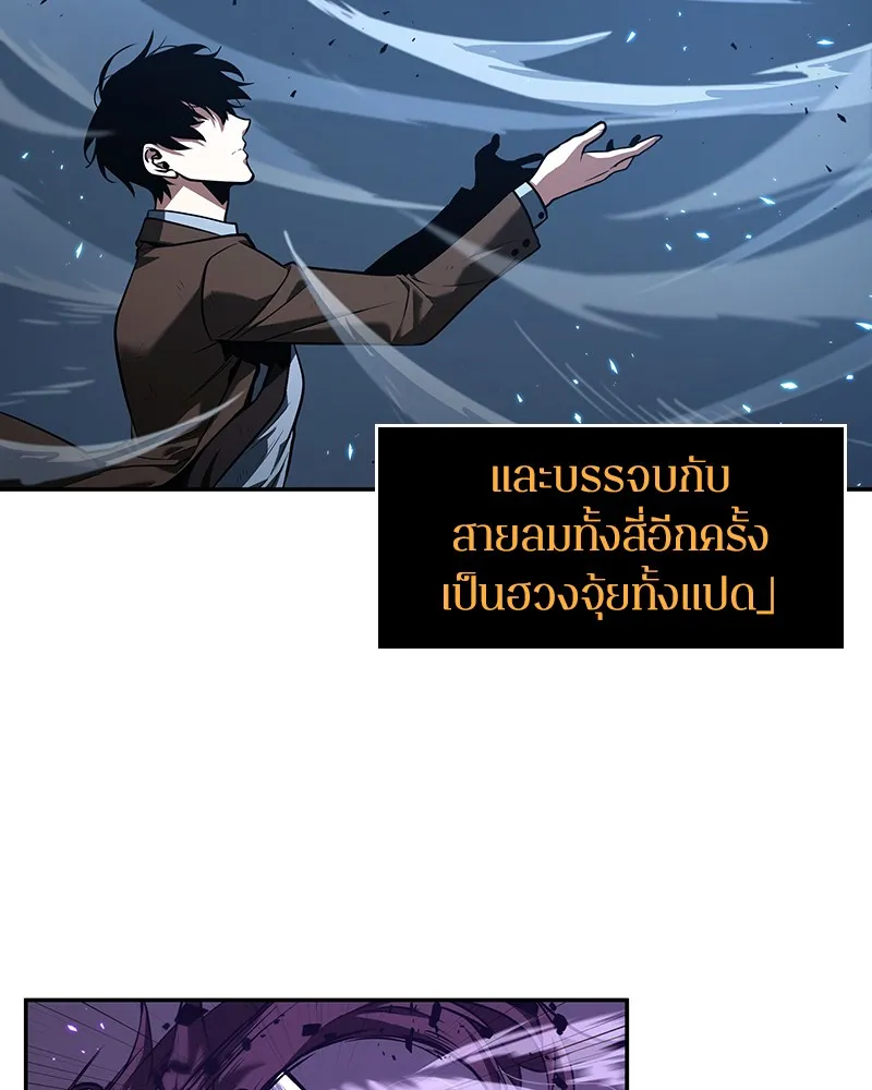 Omniscient Reader อ่านชะตาวันสิ้นโลก - หน้า 24