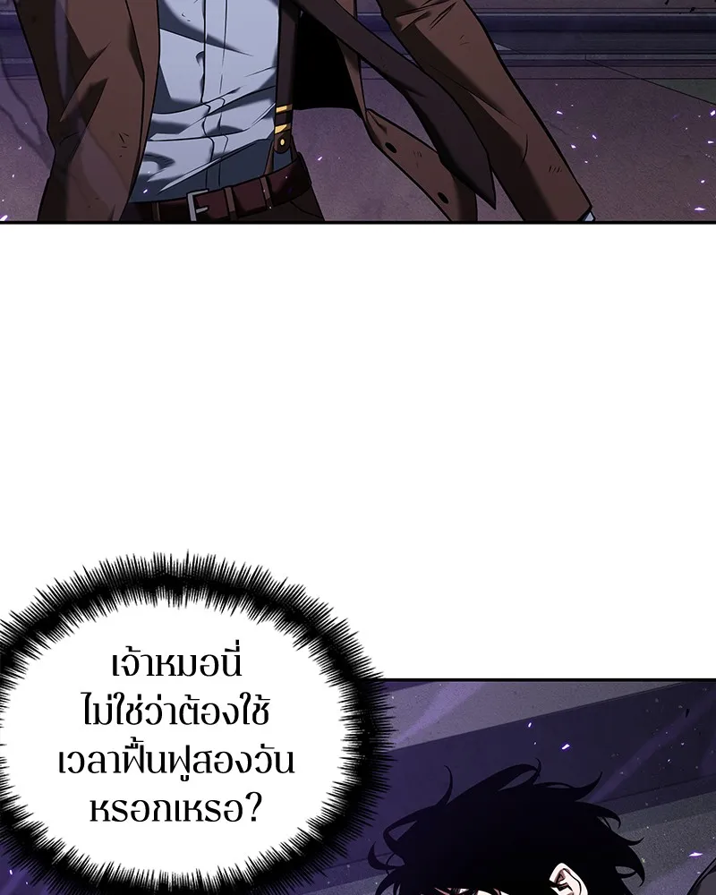 Omniscient Reader อ่านชะตาวันสิ้นโลก - หน้า 5