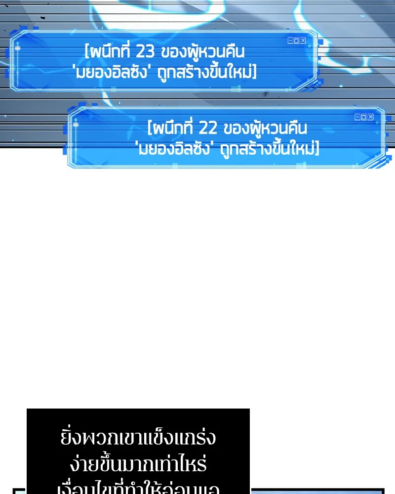 Omniscient Reader อ่านชะตาวันสิ้นโลก - หน้า 55