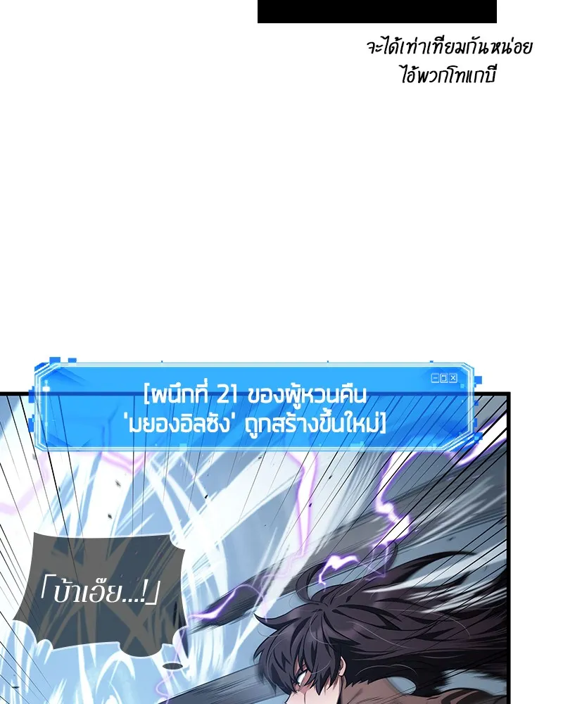 Omniscient Reader อ่านชะตาวันสิ้นโลก - หน้า 57