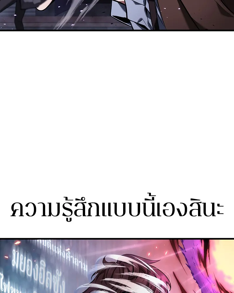 Omniscient Reader อ่านชะตาวันสิ้นโลก - หน้า 95