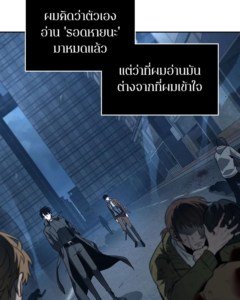 Omniscient Reader อ่านชะตาวันสิ้นโลก - หน้า 10