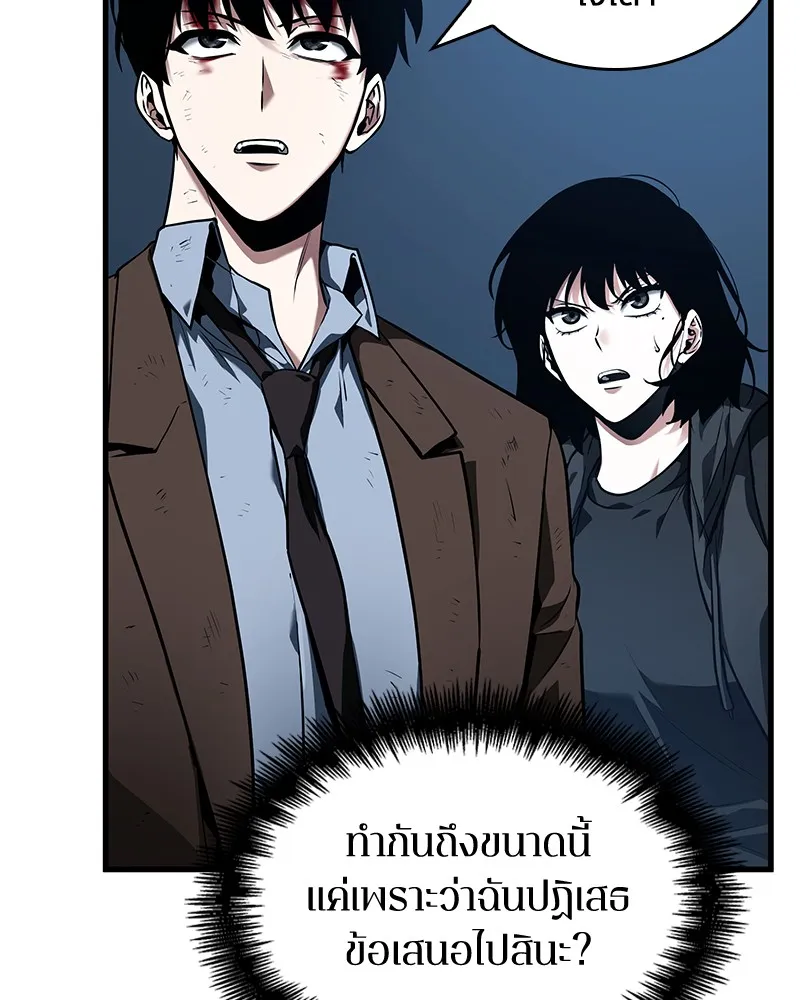 Omniscient Reader อ่านชะตาวันสิ้นโลก - หน้า 103