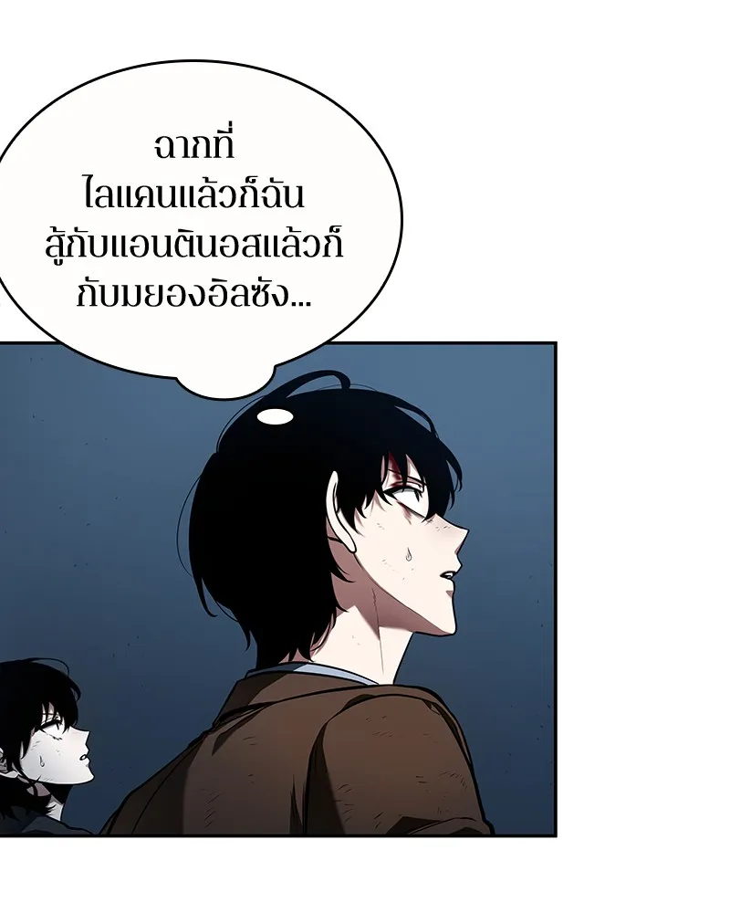 Omniscient Reader อ่านชะตาวันสิ้นโลก - หน้า 121