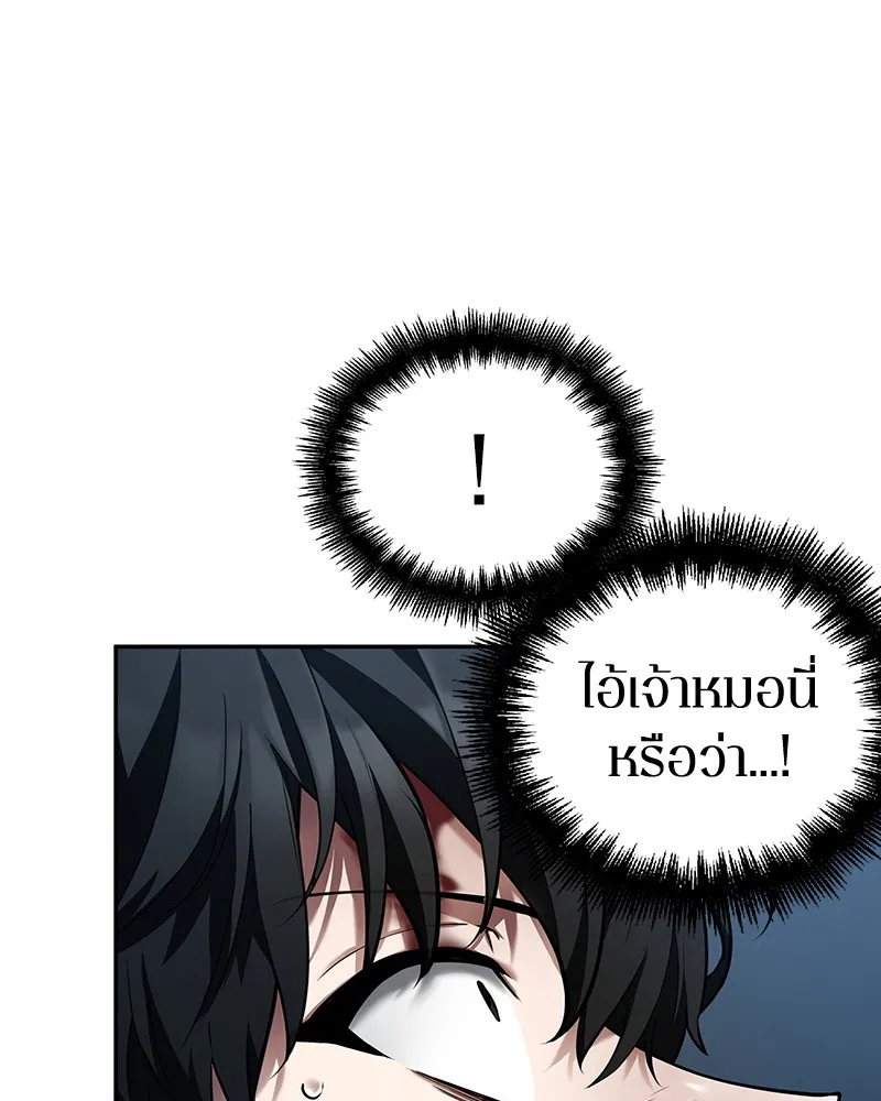 Omniscient Reader อ่านชะตาวันสิ้นโลก - หน้า 122