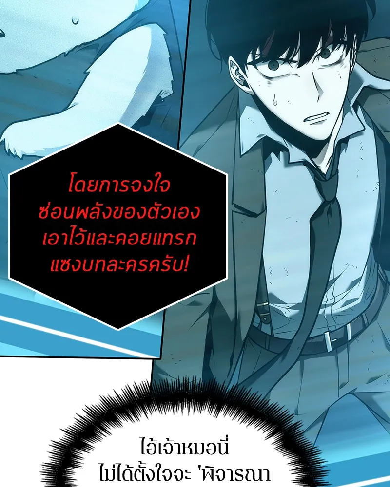 Omniscient Reader อ่านชะตาวันสิ้นโลก - หน้า 129