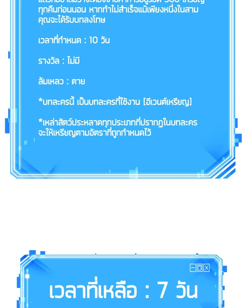 Omniscient Reader อ่านชะตาวันสิ้นโลก - หน้า 155