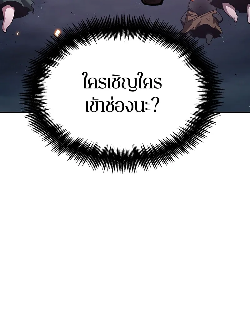 Omniscient Reader อ่านชะตาวันสิ้นโลก - หน้า 19