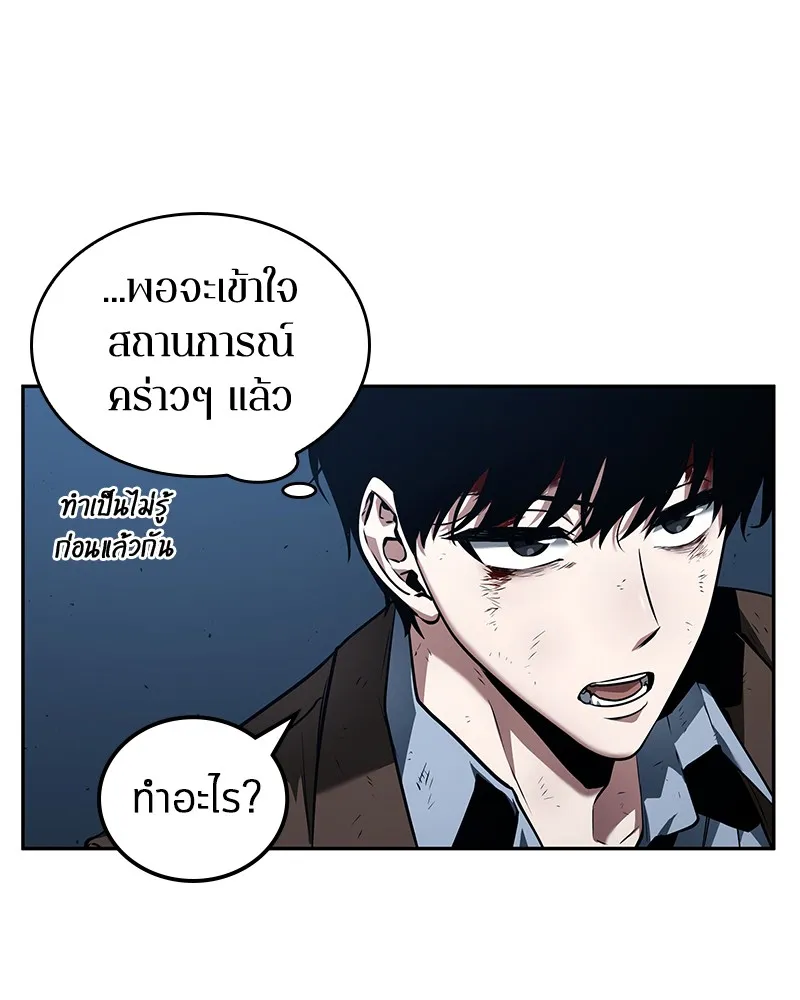 Omniscient Reader อ่านชะตาวันสิ้นโลก - หน้า 26