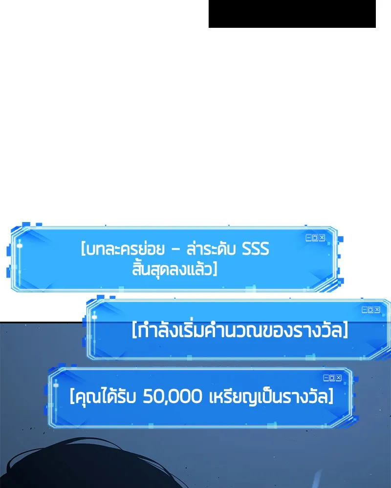 Omniscient Reader อ่านชะตาวันสิ้นโลก - หน้า 31