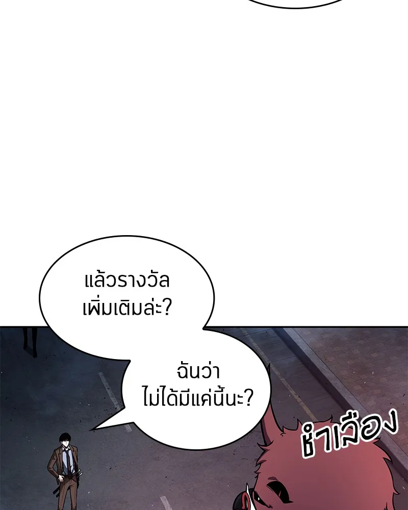 Omniscient Reader อ่านชะตาวันสิ้นโลก - หน้า 33