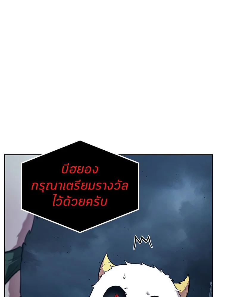 Omniscient Reader อ่านชะตาวันสิ้นโลก - หน้า 35