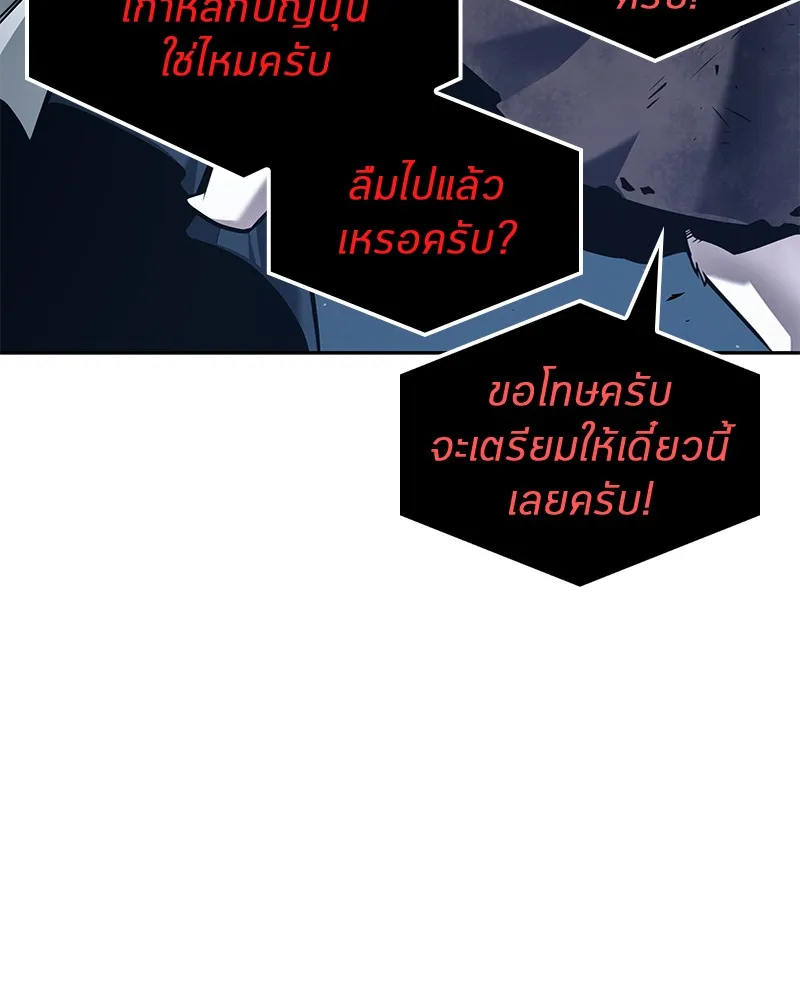 Omniscient Reader อ่านชะตาวันสิ้นโลก - หน้า 41