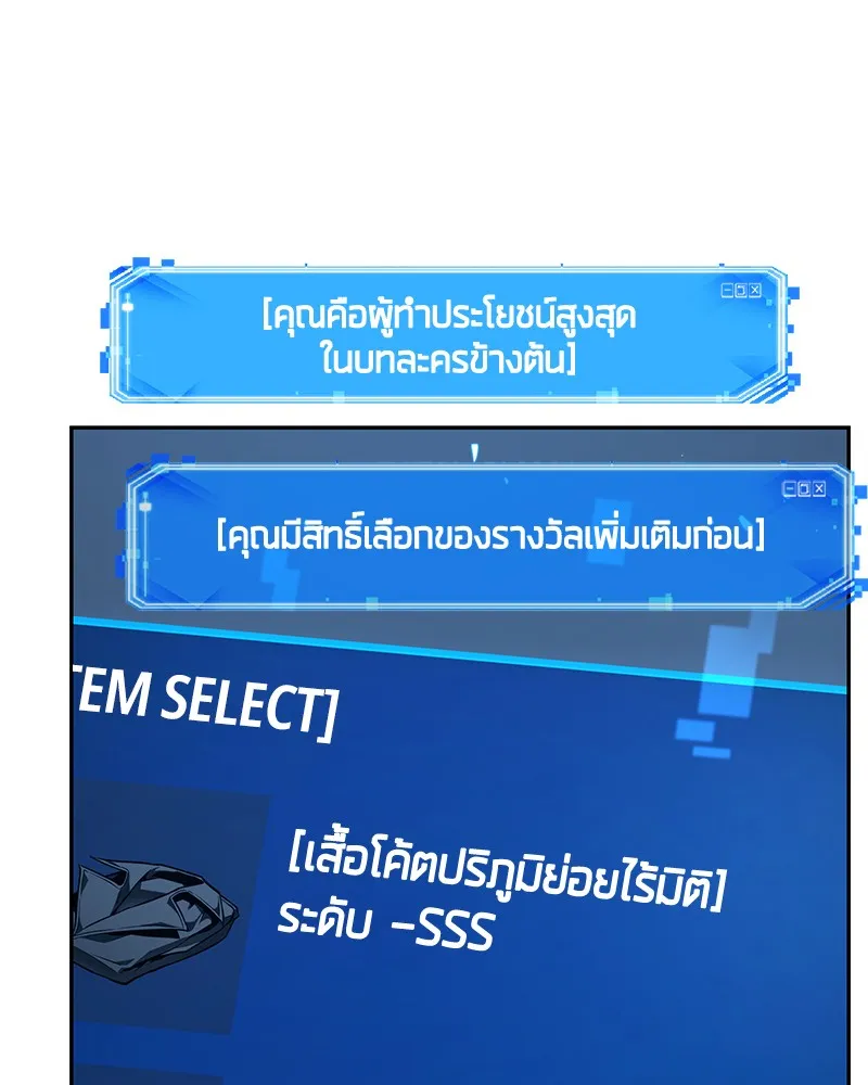 Omniscient Reader อ่านชะตาวันสิ้นโลก - หน้า 44