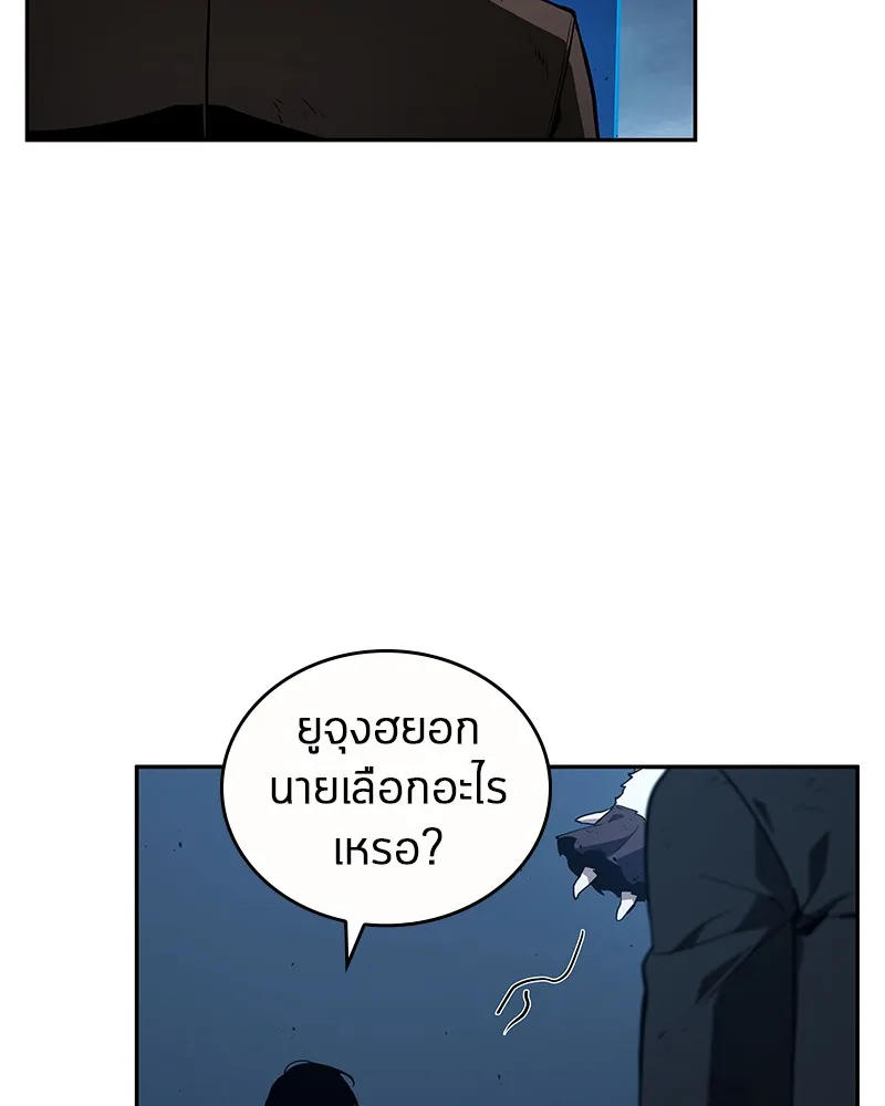 Omniscient Reader อ่านชะตาวันสิ้นโลก - หน้า 51