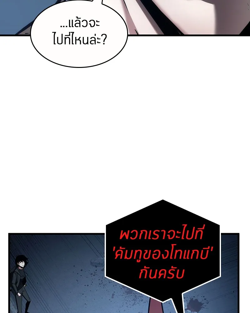 Omniscient Reader อ่านชะตาวันสิ้นโลก - หน้า 63