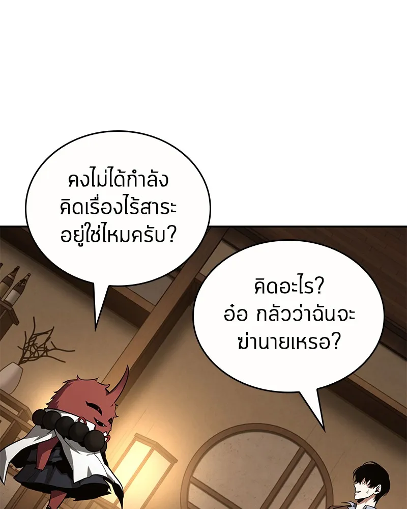 Omniscient Reader อ่านชะตาวันสิ้นโลก - หน้า 22