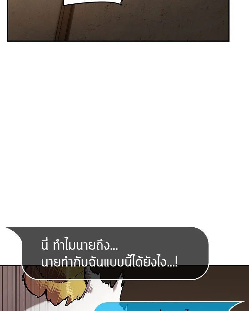 Omniscient Reader อ่านชะตาวันสิ้นโลก - หน้า 41